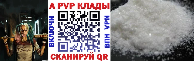 A PVP мука  купить   Покачи 