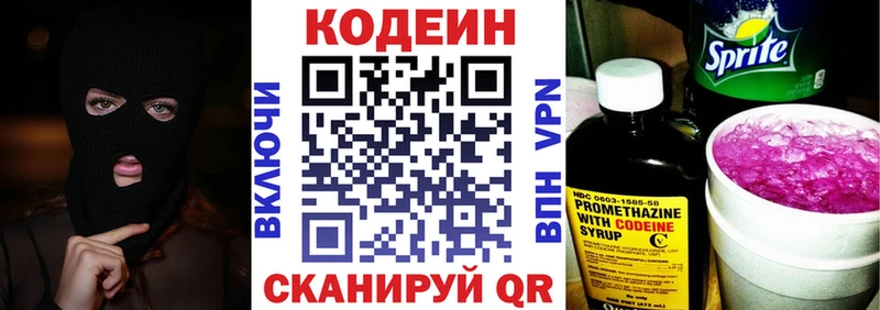Codein Purple Drank  Покачи 