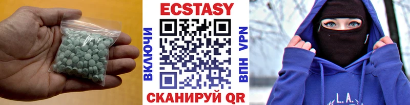 Экстази 280 MDMA  Покачи 