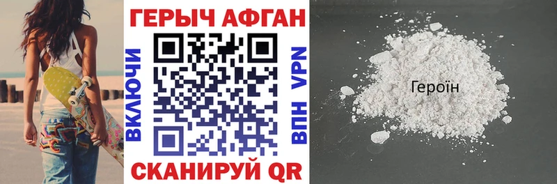 Героин Афган  дарнет шоп  Покачи 
