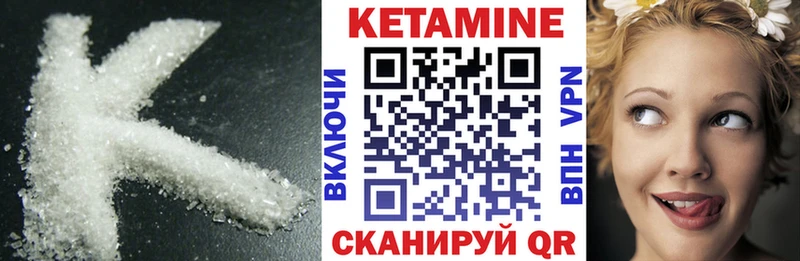 Кетамин ketamine  Покачи 